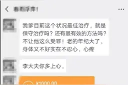 患者家属送千元红包，聊城名医回复治愈系暖文图片