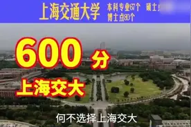 上海交大招生视频爆红，校方称非官方出品视频封面