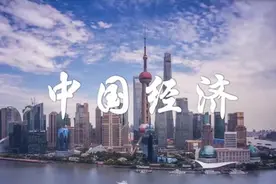 看！这就是中国经济的信心——当前中国经济观察之一视频封面