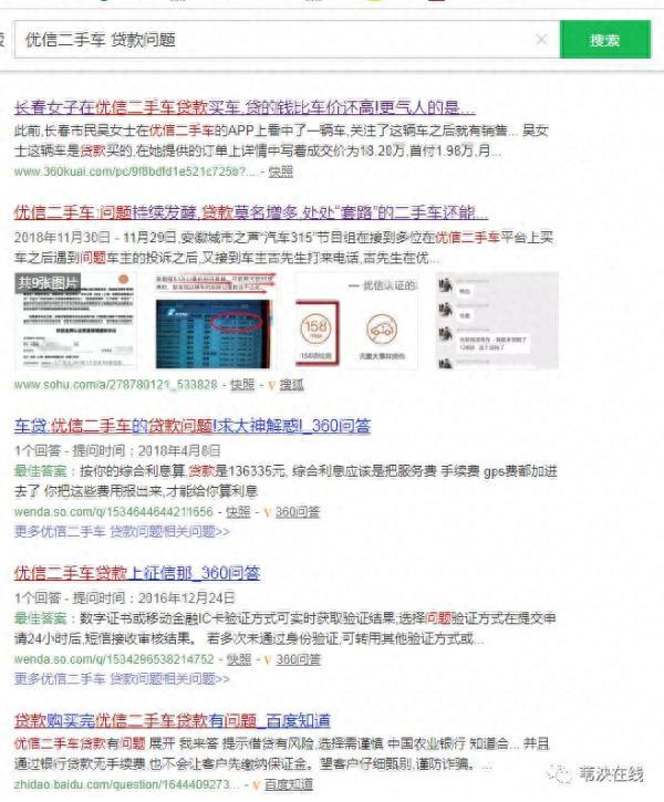 工行车贷卡逾期会短信吗，贷款买车哪个网站好 配图04