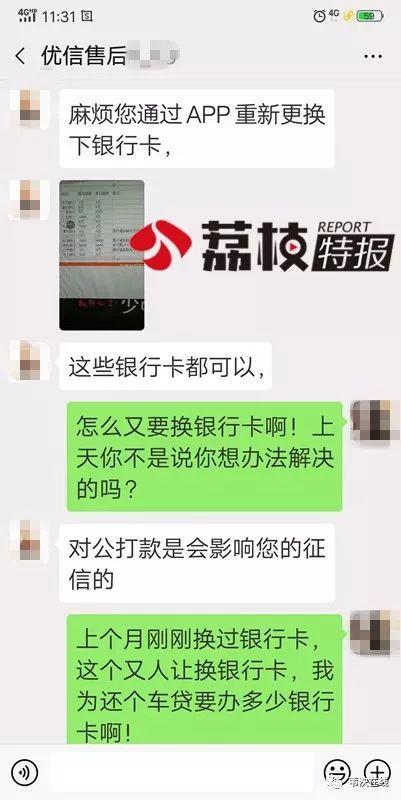 工行车贷卡逾期会短信吗，贷款买车哪个网站好 配图05