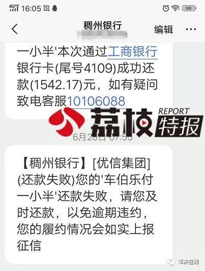 工行车贷卡逾期会短信吗，贷款买车哪个网站好 配图07