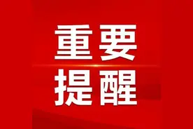 省总工会发通知了！用防暑降温用品充抵高温津贴？不允许！图片