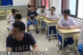 最牛高考班！这个班65人，44人上北大清华！视频封面