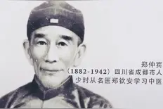 一代儒医隐夔门（上）视频封面