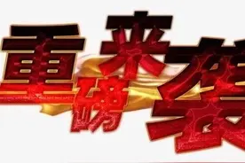 重磅！沧州市住建局发布购买商品房风险公告，14个项目被点名图片