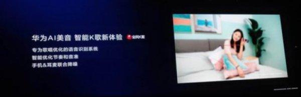 全民k歌怎么修音（全民K歌联合华为nova 5）