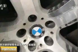 涉案2.8亿元！河南一加工厂翻新废旧轮毂被警方破获图片