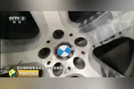 涉案2.8亿元！河南一加工厂翻新废旧轮毂被警方破获图片