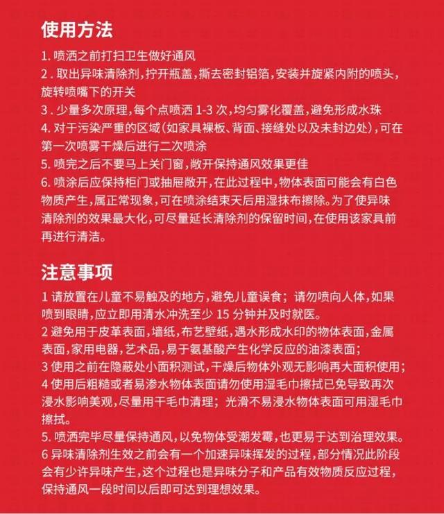 霍尼韦尔出除甲醛剂了？水性植物配方、高效渗透