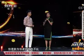 演员黑妹讲述评委耿为华趣事，耿为华大喊别说，糗事不堪回首视频封面