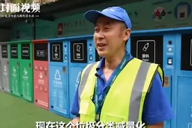 成都：生活垃圾不分类 以后可能要罚款视频封面