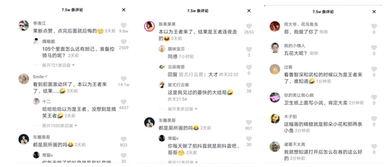 一方厕纸，令无数英雄竞折腰！抖音厕纸版水浒传让300万引发全网模仿
