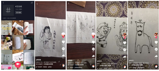 一方厕纸，令无数英雄竞折腰！抖音厕纸版水浒传让300万引发全网模仿