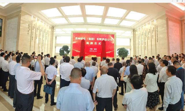 刚刚，贵州磷化集团揭牌，千亿级“贵州磷”，未来要怎么干？