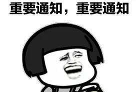 重要通知！这些东莞人买车，政府给补贴图片