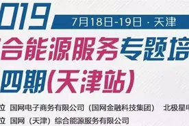 提升电网消纳能力！力争到2020年基本解决弃水、弃风、弃光的问题图片