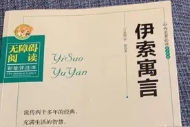 杭州三年级学生挑刺语文教材 老师：确实是一个坑图片
