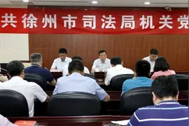 市局召开机关党员大会图片