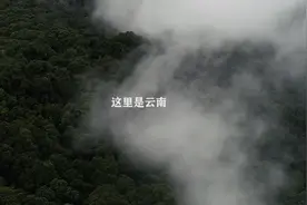 这3个民族，整族脱贫！视频封面