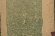 孩儿立志出乡关——毛泽东改造中国与世界的开端图片