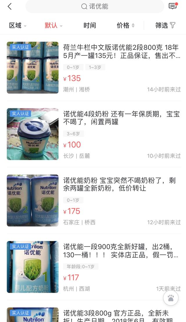 调查 | 劳力士188元、卡地亚33元…二手交易有人管么？