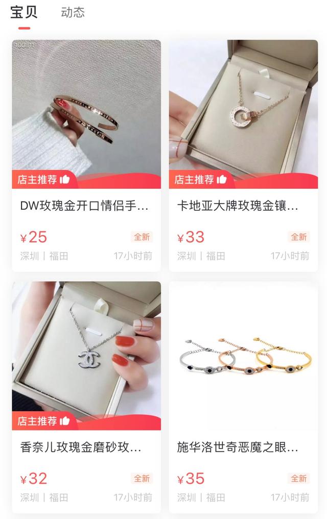 调查 | 劳力士188元、卡地亚33元…二手交易有人管么？