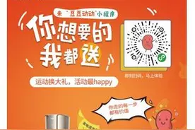 长虹粉丝活动将席卷全国 数千“虹粉”齐聚成都、绵阳图片