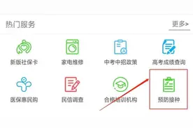 新生家长看过来！宝贝的疫苗接种记录能用“随申办”APP查了图片
