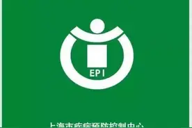 新生家长看过来！宝贝的疫苗接种记录能用“随申办”APP查了图片
