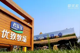 推动高质量发展|君乐宝：以高质量发展 推进中国乳业振兴视频封面