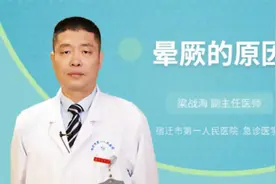 晕厥的原因