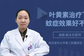 叶黄素治疗飞蚊症效果好不好视频封面