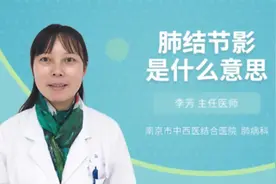 肺结节影是什么意思