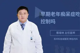 早期老年痴呆症吃药能控制吗视频封面