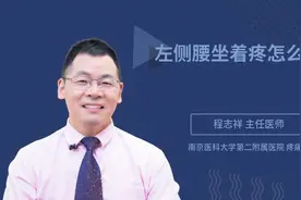 左侧腰坐着疼怎么回事视频封面