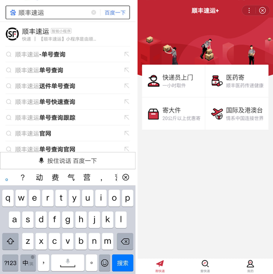 dnf阿拉丁卡片（顺丰速运智能小程序上线）