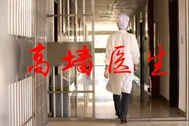 高墙医生视频封面