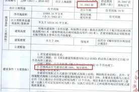 7月主城土拍，成都首次要求现房销售！有何影响？视频封面