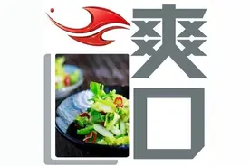 最适合夏天的清爽小菜，再也不用吃得满头大汗了图片