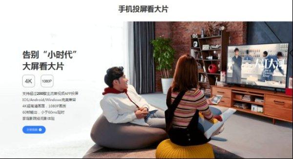 乐播投屏电视没有声音怎么办（投屏搜不到电视难题已破）