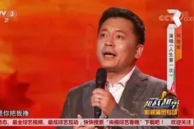 “赵政委”何政军罕见登台演唱，一首《人生第一次》评委赞口不绝视频封面