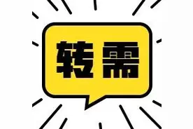 让胡路区中小学及六十九中学报名通知↘图片