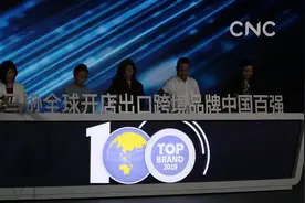 更多中国制造正在通过跨境电商“出海”创品牌视频封面