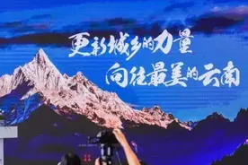 俊发玉龙湾启动“最美云南计划”用更新城乡的力量赋能文旅图片