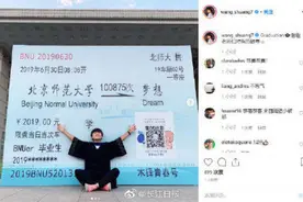 毕业了！王霜晒照片从北师大毕业图片