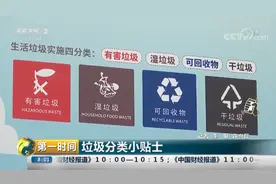 灵魂拷问来了：辛辛苦苦分好的垃圾会“一车拉走”吗视频封面