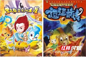 虹猫蓝兔系列漫画在小明太极平台点击量突破千万图片