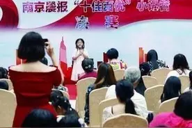 110名晨报小记者角逐年度“十佳”！绽放自信光彩，为你们喝彩图片