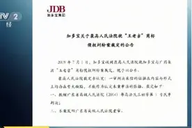 14亿元赔偿被撤销！加多宝扳回一局？5年凉茶官司剧情反转！“王老吉”到底姓啥？图片